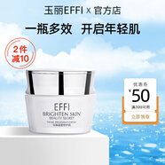 玉麗（EFFI）晶瑩修護(hù)霜清爽不油膩酵母精華面霜護(hù)膚品面霜貴婦霜