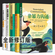 【馬歇爾盧森堡五冊(cè)套裝】非暴力溝通+實(shí)踐篇+用非暴力溝通化解沖突+實(shí)踐手冊(cè)愛(ài)的語(yǔ)言練習(xí)本+親子篇 非暴力溝通5冊(cè)