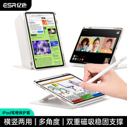 億色（ESR）適用iPad Air7/6保護套13英寸M3/2芯片橫豎兩用筆槽保護殼2024/25年蘋果平板電腦多角度穩(wěn)固星光色