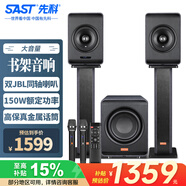 先科2.1有源音箱hifi音響發(fā)燒級藍牙書架音箱電視電腦桌面音響ktv套裝N26 帶低音炮