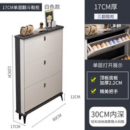 美圣美實(shí)木超薄鞋柜門口入戶柜多層家用鞋子架家用鞋翻斗收納柜一體靠墻 拼色白-80長(zhǎng)17寬118高(cm)