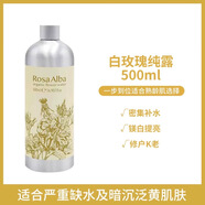 dm_保加利亞艾爾芭有機(jī)白玫瑰純露大馬士革精油爽膚水補(bǔ)水保濕濕敷 500ml 白玫瑰