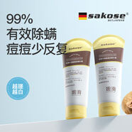 sakose硫磺水楊酸面部磨砂膏120g溫和去角質(zhì)除螨洗面奶控油保濕深層清潔