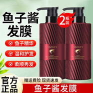 韓紀魚(yú)子醬洗發(fā)水正品清潔護發(fā)蓬松柔順洗發(fā)露精華發(fā)膜護發(fā)素男女士 特惠裝 500ml*2瓶 【魚(yú)子醬發(fā)膜】