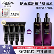 歐萊雅（L'OREAL）小黑瓶黑精華肌底液精華液面部精華補(bǔ)水彈潤(rùn)緊致女士護(hù)膚化妝品 四代小黑瓶精華15ml*4+眼霜1.5
