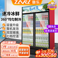 稚樂(lè )  飲料展示柜冷藏柜冰柜商用展示柜 風(fēng)冷鮮花保鮮超市便利店酒吧玻璃冰箱立式網(wǎng)紅啤酒柜 大雙門(mén)1.2米寬/下機組【直冷】25款省電40%