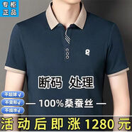 夢(mèng)特嬌官網(wǎng)旗艦【專柜大牌】法國(guó)正品桑蠶絲短袖T恤男士翻領(lǐng)上衣高檔輕奢POLO衫 哈青[倉(cāng)庫(kù)僅剩6件] XL 175/92A 建議130-150斤
