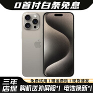 Apple iPhone15 Pro Max 【24期免息】蘋果15promax 國行5G 二手手機 原色鈦金屬 99新256G國行【6期免息+三年店保+五年老店】