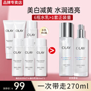 玉蘭油（OLAY）美白水乳超抗小白瓶抗糖淡斑護膚品套裝禮盒煙酰胺精華送女友禮物 【旅行裝】美白水乳組合