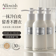 Allowish英國進(jìn)口身體素顏霜美白防曬全身不假白脖子裸妝免卸妝男女通用 【天生冷白皮-防水防蹭】三瓶裝