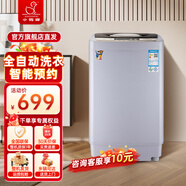 小鴨全自動(dòng)洗衣機(jī)波輪洗衣機(jī)家用宿舍嬰兒童寶寶內(nèi)衣褲清洗機(jī)洗脫一體 8.5KG丨智能預(yù)約