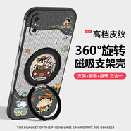 圖拉圖適用蘋果XSMax手機殼硅膠防摔iPhoneXR全包鏡頭X/XS保護套磁吸旋轉(zhuǎn)支架新款卡通高檔男女皮紋硬殼 蘋果XSMax【黑環(huán)汽車小新】