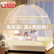 全品屋蒙古包蚊帳家用折疊免安裝防摔蚊帳架1.51.8米*2米雙開門一體式 奶油米 1.8m*2m*1.55m 【適合1.8米寬床】