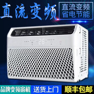 變頻窗機(jī)窗式空調(diào)大1匹2P1.5匹窗口式一體機(jī)單冷窗機(jī)空調(diào)小型省電 變頻）KY-30單冷遙控10-18平米