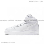 耐克（NIKE）AIR FORCE 1 全白AF1空軍一號男女鞋休閑板鞋314192-117 白色高幫DH2943-111 現貨GS 35.5