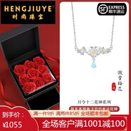 恒久葉山茶花純銀項(xiàng)鏈吊墜飾品女小眾新中式國(guó)風(fēng)2024年新款生日禮物 聯(lián)系客服備注您的幸運(yùn)花神玫瑰