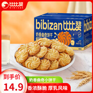比比贊（BIBIZAN） 奶香曲奇餅干整箱小包裝散裝多口味休閑網(wǎng)紅零食品小吃 【約26包】奶香曲奇1000g