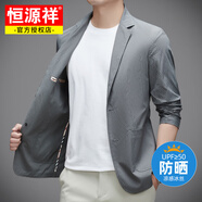 恒源祥夏季超薄泡泡紗防曬西服男士高端商務(wù)休閑小西裝外套男裝單西上衣 灰色 XL 【建議135-150斤】