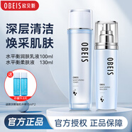 歐貝斯（obeis）水平衡補(bǔ)水保濕護(hù)膚品保濕水乳套裝女潔面乳液爽膚水精華霜化妝品 二件套（水+乳液）小樣隨機(jī)送