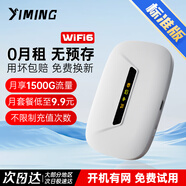 伊鳴隨身wifi通用免插卡無線wifi6車載4G路由器隨身便攜上網(wǎng)寶移動(dòng)聯(lián)通電信全國通用2025款 【標(biāo)準(zhǔn)版】WiFi6丨內(nèi)置電池丨提速300% 官方標(biāo)配