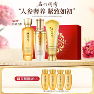 名門閨秀官銷正品人參玉容水乳眼霜精華洗面奶套裝護(hù)膚品深層補(bǔ)水滋潤緊致 三件套（潔+水+乳）