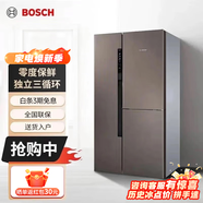 博世冰箱569L大容量對(duì)開(kāi)三門(mén)變頻家用電冰箱獨(dú)立三循環(huán) KAF96A46TI
