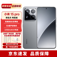 小米15Pro/小米15【24期免息】驍龍8至尊版 小米新品5G手機 當(dāng)日發(fā)貨 小米15Pro 巖石灰 16+1T 【12期|免息】