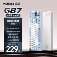邁從（MCHOSE）K87S/G87【國(guó)家補(bǔ)貼】旋鈕無(wú)線機(jī)械鍵盤(pán)電競(jìng)游戲客制化有線/藍(lán)牙三模gasket結(jié)構(gòu)全鍵熱插拔辦公 G87 星海藍(lán) 抹茶拿鐵軸V2