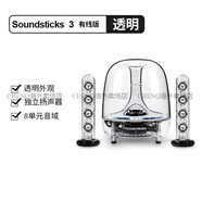 哈曼卡頓（Harman/Kardon）水晶3代SoundSticks三代家用桌面音箱電腦有藍(lán)牙音響 水晶三代 有線版 官方標(biāo)配