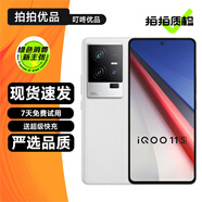 vivo iQOO11/11Pro/ iQOO11S 二手5G手機 第二代驍龍8 拍照游戲手機 傳奇版【iQOO11S】 12G+256G 贈3C認(rèn)證快充 99新 高電池健康