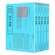 欽定四庫全書（原版高清印本）古籍部 老子全書（全五冊） 定價498