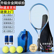 寶爾斯（BAOERSI） 網(wǎng)球回彈訓(xùn)練器初學(xué)者成人單人帶線回彈網(wǎng)球親子互動網(wǎng)球訓(xùn)練器 成人旗艦款+球3個(gè)+手膠+球拍包