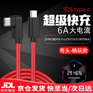 適配原裝努比亞Z40SPro數(shù)據(jù)線Z50Z30原裝5S紅魔120w充電線7S手機 【彎頭】努比亞紅魔數(shù)據(jù)線- 2m