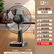 駱駝（CAMEL）臺式電風(fēng)扇風(fēng)扇家用臺扇辦公室風(fēng)力宿舍靜音學(xué)生宿舍搖頭桌面 [18英寸]升級款[塑葉] 官方標(biāo)配[銅芯電機(jī)]3年質(zhì)保