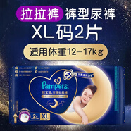 幫寶適安睡拉拉褲 尿褲尿不濕 夜用大吸量 超薄透氣 加大碼XL2片(試用)