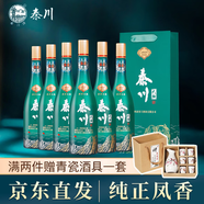 秦川（QINCHUANDAQU）大曲【正品保障】鳳香型名酒 百里秦川 純糧白酒 整箱團(tuán)購(gòu) 52度 500mL 6瓶 秦川1950紀(jì)念版