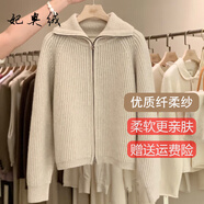 妃奧絨【撤柜精品】秋冬新款加厚針織開衫女拉鏈翻領(lǐng)毛衣寬松外套女裝 米白色 M