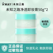 XWAY未知之路冰淇淋卸妝膏臉部溫和深層清潔卸妝油眼唇卸妝液學(xué)生女 兩瓶* 50g