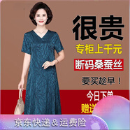 珍妮噠重磅真絲連衣裙高端女夏季桑蠶絲寬松裙 藍色 L 【建議100斤以?xún)却?
                                         title=