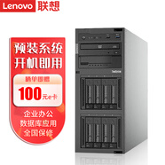 聯(lián)想（Lenovo）ThinkSystem【ST258V2】4U【塔式服務(wù)器】主機(jī)金蝶用友ERP 奔騰G6405 雙核4.1G 16G內(nèi)存丨2塊1T固態(tài)丨RAID1