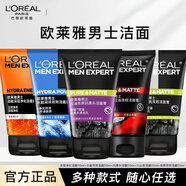 歐萊雅（L'OREAL）男士洗面奶控油潔面乳磨砂去黑頭氨基酸保濕 水能+控油+清痘+勁能+炭爽 50ml *5