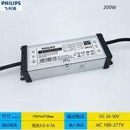 仁聚益ledPHILIPS驅(qū)動電源路燈變壓器高桿燈市政維修配件整流器 電源200w-質(zhì)保5年