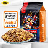 鼎鑫狗糧通用型40斤裝金毛泰迪德牧拉布拉多中大型成犬幼犬糧凍干狗糧 六拼凍干 20kg-40斤