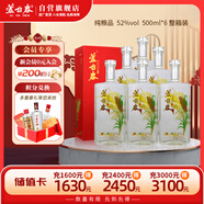 蘆臺春純糧品 濃香型白酒 52度 500ml*6整箱裝(內含禮品袋)
