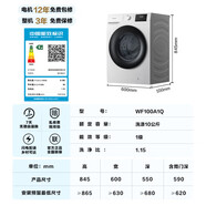 海信海信（Hisense）10KG滾筒洗衣機全自動(dòng)家用超薄洗衣機