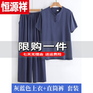 恒源祥（HYX）中老年男士夏季棉綢睡衣國風(fēng)短袖上衣長褲套裝爺爺裝人造棉家居服 官方店旗艦灰藍(lán)色上衣+直筒褲 套裝 (盤扣款 2XL (適合100-130斤)
