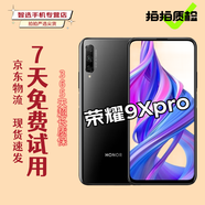 榮耀9X 榮耀9X Pro 麒麟810智能 6.59英寸升降式前置自拍 二手手機(jī) 榮耀9X PRO【顏色隨機(jī)評價(jià)有禮】 8GB+256GB 95新 3c充電器套裝