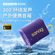 SANAG塞那M13SPro【音箱金榜TOP】無(wú)線(xiàn)藍牙音箱低音炮電腦迷你戶(hù)外音響高音質(zhì)可插卡便攜送男女生日禮物 紫色丨無(wú)內存丨可插卡 適用于蘋(píng)果安卓華為小米OPPO