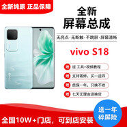 納爵適用于VIVO S30/20pro/S19/19pro/18/18pro/S17/S17pro/S16/pro屏幕總成可寄修液晶顯示觸摸屏 VIVO S18屏幕總成【純原帶指紋】