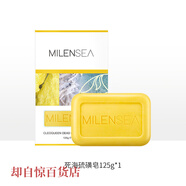 米藍(lán)晞米藍(lán)希（MILENSEA）礦物死海硫磺香皂女祛痘除螨洗臉清潔面部控油 20盒